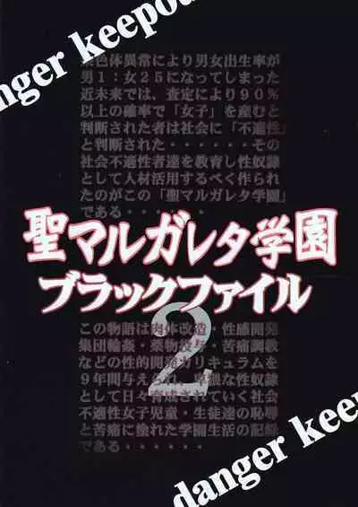 St. Margareta Gakuen - Black File 2