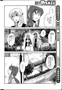[TsuyaTsuya] Hirugao Ch. 1-2, 4, 14-40