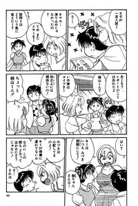 [Hotta Kei] Inakana College 1