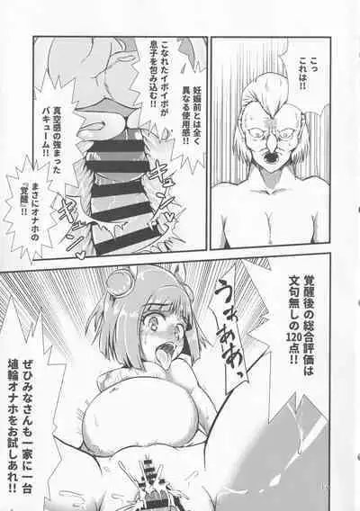 (Shuuki Reitaisai 6) [Hitstales (Hits)] Gensoukyou Ero Nouryoku-ka Ihen VIII Wily Breast and Weakest Clitoris (Touhou Project)