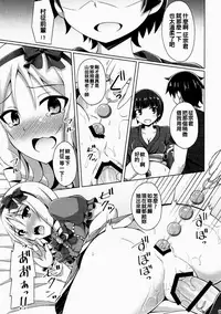 (C92) [Imitation Moon (Narumi Yuu)] Elf-chan Muramasa Senpai to Ecchi na Seikatsu (Eromanga Sensei) [Chinese] [oo君個人漢化]