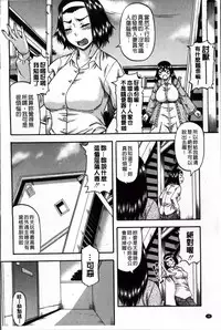 [Narushima Godou] Tonari no H na Onee-san [Chinese]