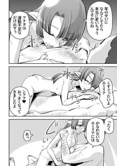 [Aa! Aikawa Doujou (Ono Kenuji)] Elf no Oyomesan 7