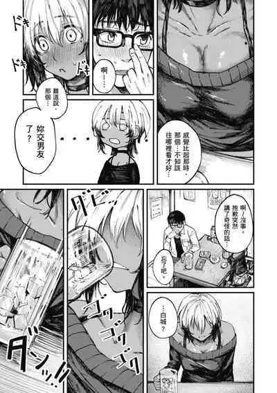 Oatari!? | 性愛幸運兒