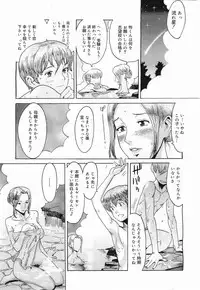 COMIC Megamilk 2011-05 Vol. 11