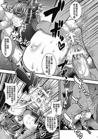 (C82) [Circle Roman Hikou (Taihei Tengoku)] Chinpo ni Totsugeki! Denpa Hime! | Assault on Cock! Radio Princess! (beatmania IIDX) [Chinese] [丧尸汉化]