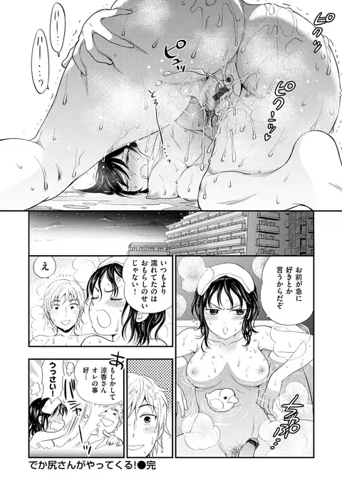 Boku no Toshiue no Kanojo