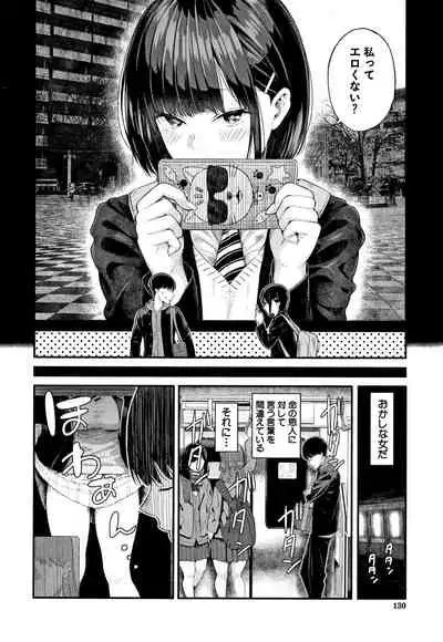 Kanojo to Boku no Kouhai no Hanashi.
