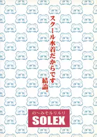 (C74) [SOLEX (TOKU, Sanomako, Orimiya Mai)] RURIMIX SP8 (Martian Successor Nadesico)