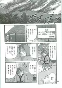 [Kamitou Masaki] Seirei Tokusou Fairy Saber W Inukami to Innyuu