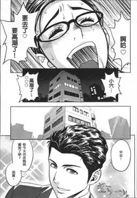 [Tatsunami Youtoku] Bijin Henshuuchou no Himitsu [Chinese]