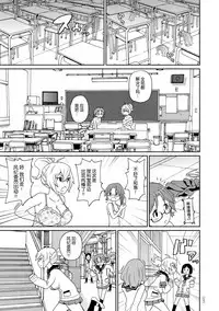 [John K. Pe-ta] Shiritsu Ochinchin Gakuen (Monzetsu Opportunity) [Chinese] [nhz個人漢化] [Digital]