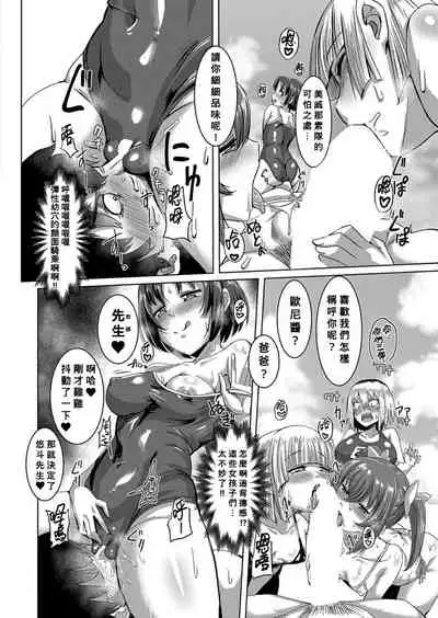 [Kirishima Ayu] Oideyo! Yatsusatogijima Ch.4 Todoroke! ! Manatsu no SEX Fesu !! (COMIC Shingeki 2022-04) [Chinese] [Banana手工漢化] [Digital]