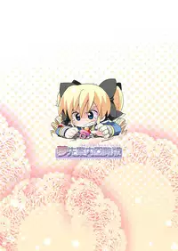 [Yumesaki Annai Kairanban (Hiro Hiroki)] Cocoro Logic (Tantei Opera Milky Holmes)