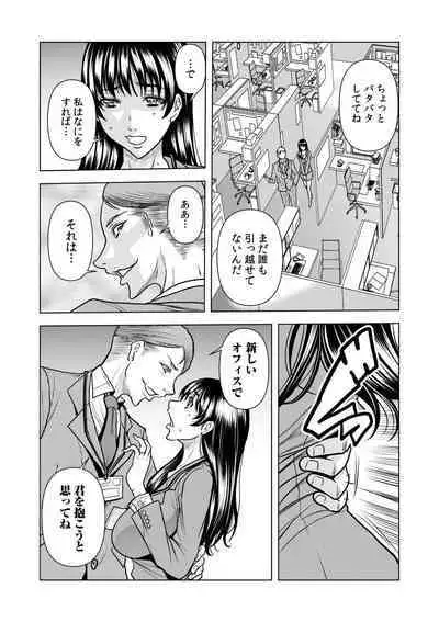 [Tachibana Naoki] Nure Teru Ne… Chikan Sa Rete Kanji Chatteta? ~ Otto No Jōshi Ni Nando Mo Moteasoba Reta Kedamono SEX ~ 1 - 4