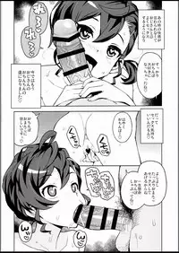 (C94) [Funi Funi Lab (Tamagoro)] Gakkou no Uwasa (Gegege no Kitarou)