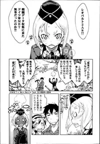 [Suzuki Kyoutarou] Battle Tank Girls Complex Ch.1-2