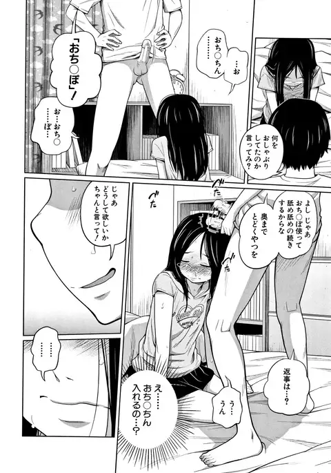 Imouto Access - Sister Access