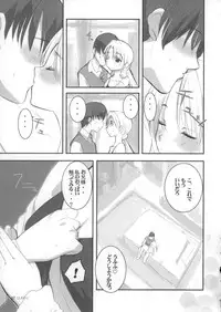 (C67) [Yume yori Suteki na (Kusaka Souji)] Queen (Sister Princess)