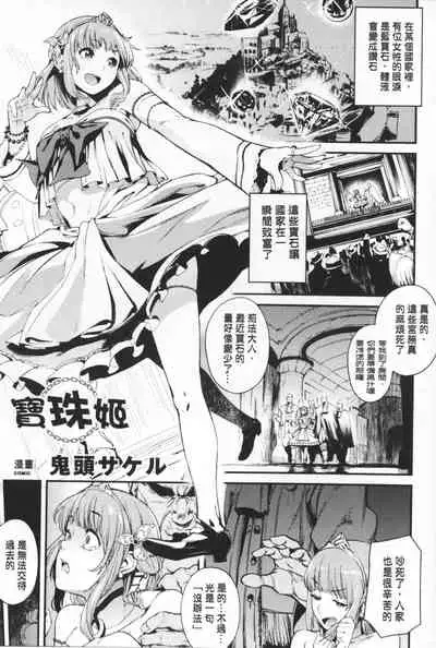 Reijou-tachi no Nichijou