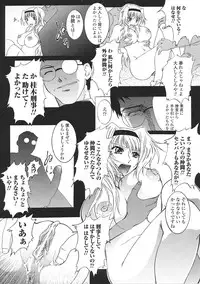 [Anthology] Tatakau Heroine Ryoujoku Anthology Toukiryoujoku 37