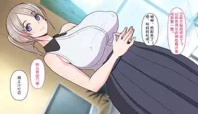 [Harapeko Teishoku (Sueyuu)] Gobusata Hokuou Bijinzuma ni Seikan Massage o! Karui Netorase no Hazu ga... [Chinese] [Doomqiuqiu汉化]