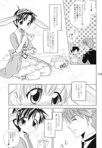 (C79) [Mariana Kaikou Kikaku (Mikami Hokuto)] Usazukintan. Matome