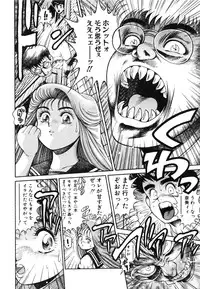 [Chataro] Nami SOS! First Battle (reprinted edition)