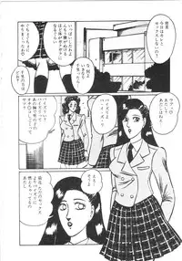 [Moriya Neko] Pink Shower