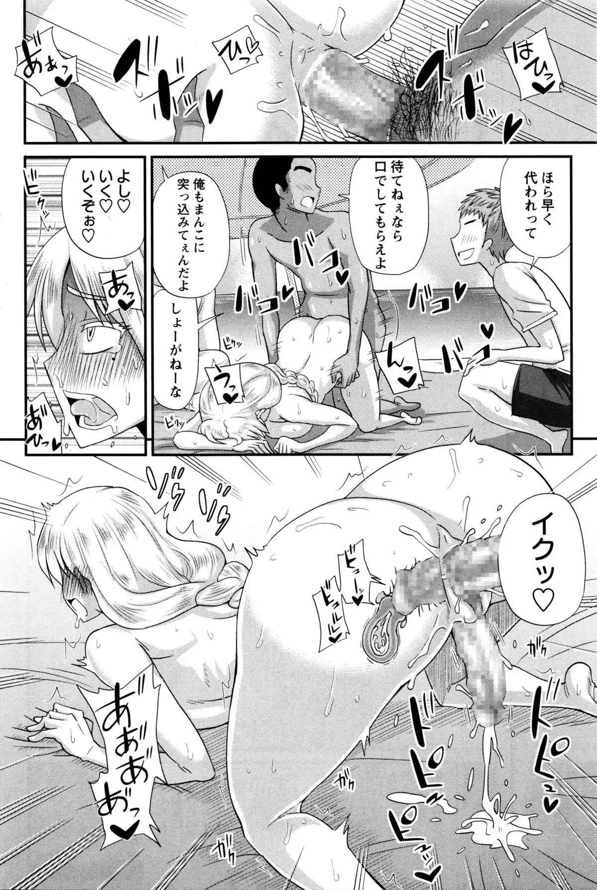 ふたきょ！ #1-8