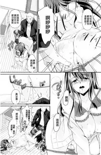 [Achumuchi] Hitozuma Fushin ~Inyoku ni Ochiru Bakunyuu-tachi~ [Chinese]