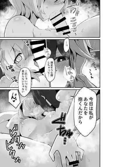 Listen! You Are Going To Sleep With Me!