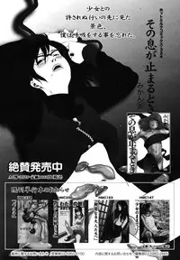 COMIC Megamilk 2010-12 Vol. 06