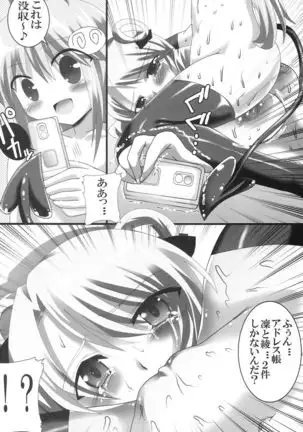 Komattara ShinChara Nante Mou YaME Te