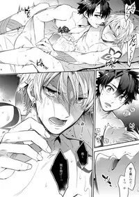 (C93) [Crazy9 (Ichitaka)] Okiyome × Casgill (Fate/Grand Order)