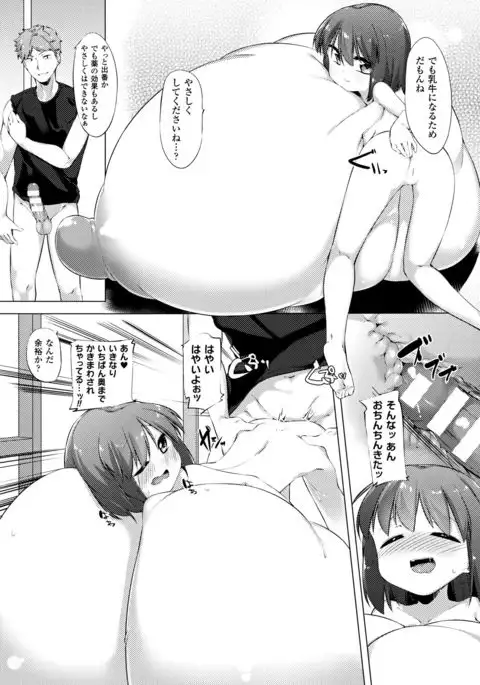 Nyuugyuu Shoujo Kaori - Milk Tank Girl Kaori