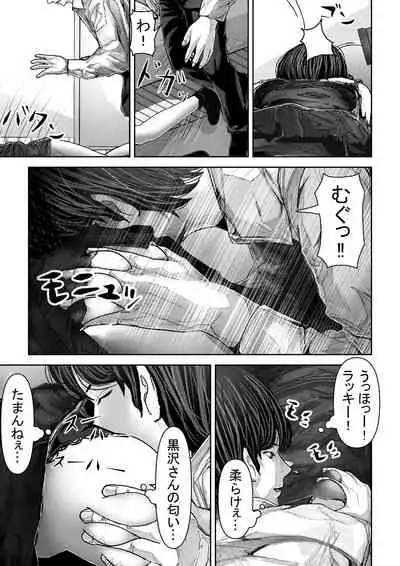 [Pancake] Tomodachi no Kanojo ga Muboubi Sugite Osotte shimau Hanashi