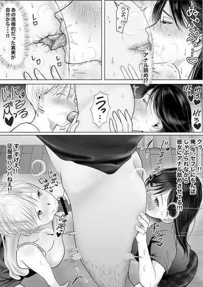 [釈迦頭巾 (シャカズキン)] 寝取られ性癖ドМ彼女〜カノジョの目の前で浮気セックス〜