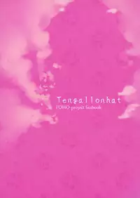 (C83) [Tengallonhat (Kaneta)] Fudeoro Kasen-chan (Touhou Project) [Chinese] [朔夜汉化]