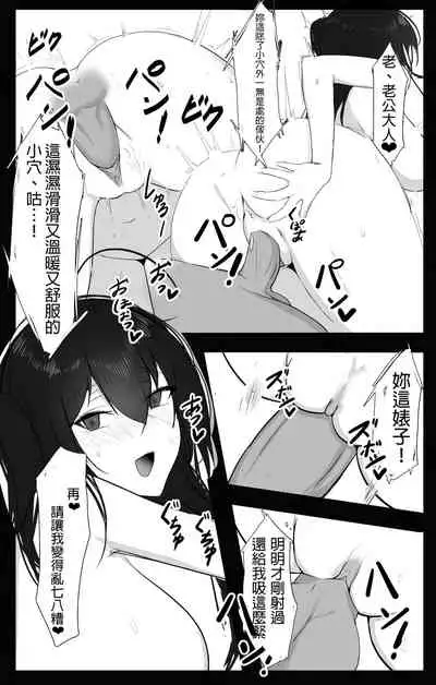 November 2021 - 碧藍航線 大鳳 Manga