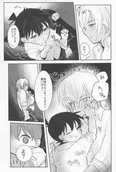 [kankinPACO] Cat night (meitanteikonan)