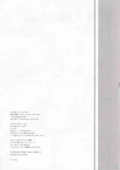 Marshmallow Mama to no Babubabu Nikki