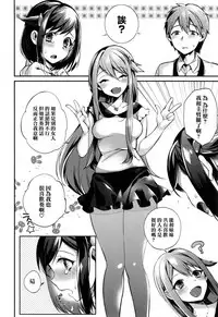 [Shindou] Ojou-sama to Maid no Midara na Seikatsu Ch. 1-4, 7-11 [Chinese] [无毒汉化组]