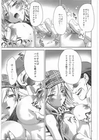 (C81) [deathgaze-system (Sid Alice)] AUW:2 (God Eater)