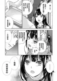[Fujisaka Kuuki] Kurofune Raishuu Girl! Ch. 6-8 +番外 [Chinese] [前线作♂战♀基地] [Digital]