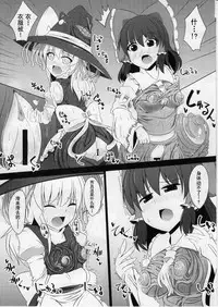 (C85) [Imomaru., Stapspats (Kenpi, Hisui)] Nakaochi (Touhou Project) [Chinese] [Uchin個人漢化]