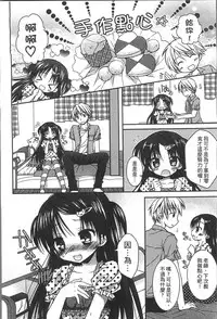 [Rico] Yoiko to Ikenai Houkago [Chinese]