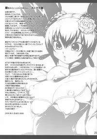 (ComiComi10) [URAN-FACTORY (URAN)] EXTRA KUROMIX (Onegai My Melody) [English] [SaHa]