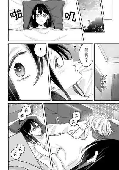 charaotoko AV dan'yū sakuryaku ni hamatchatte nukedasena i~tsu! | 深陷轻浮AV男优的套路并无法自拔！