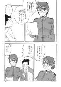 [Rippadou] NEXT 5 (Sakura Taisen) [Digital]